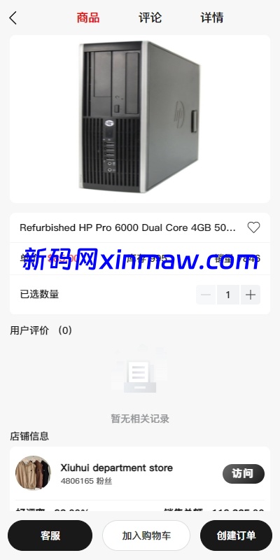 图片[3]-新版Tiktok跨境商城系统/多语言tiktok商城/内置客服-新码网海外源码