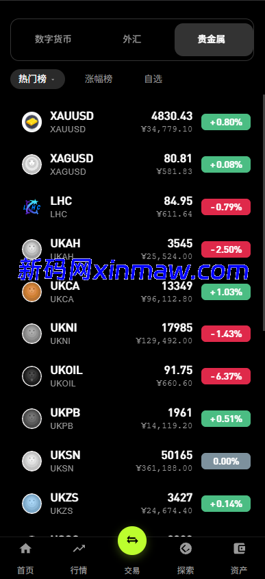 图片[3]-Java多语言交易所综合盘源码-新码网海外源码