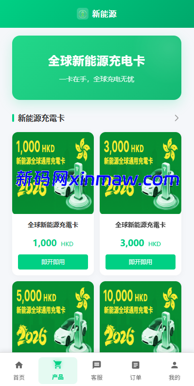 图片[3]-海外新能源商品回收系统：多语言与信用分支持-新码网海外源码