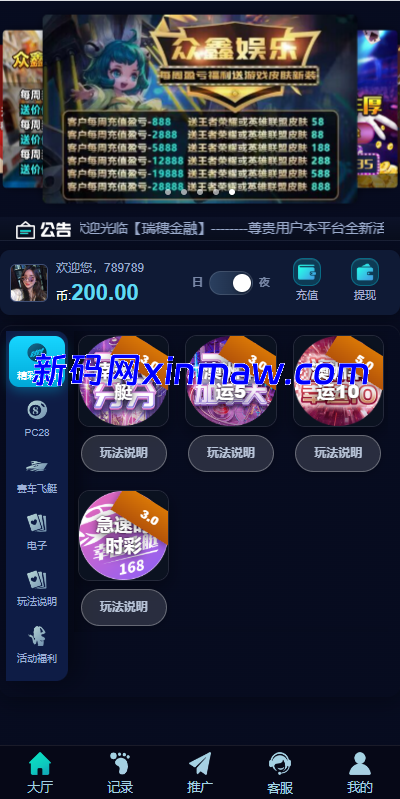 图片[3]-新UI海外彩票系统/幸运飞艇/时时彩/加拿大28/在线客服-新码网海外源码