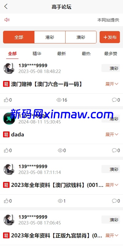 图片[3]-仿49图库源码/港彩澳彩开奖资料论坛源码-新码网海外源码