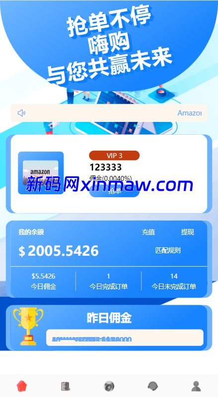 图片[3]-多语言海外抢单刷单系统/余额宝/叠加组刷单源码-新码网海外源码