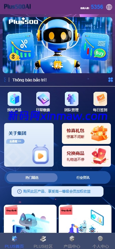 图片[3]-新版海外投资理财系统/多语言投资返利/IM社区/10级分销-新码网海外源码