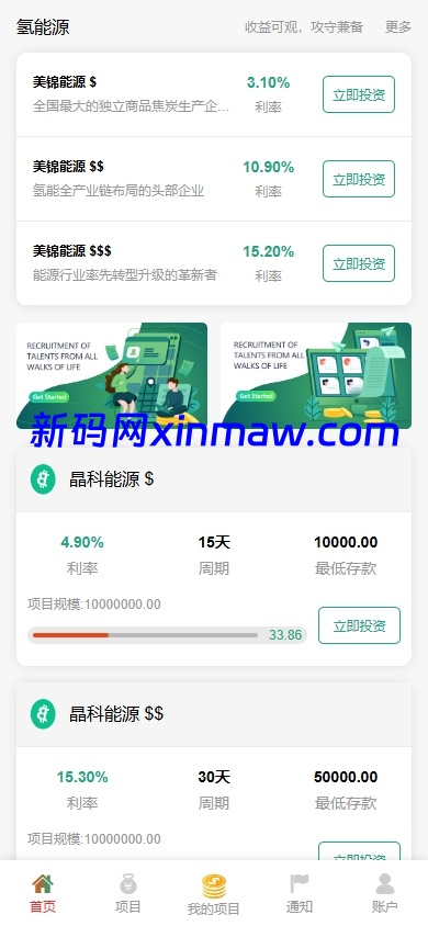图片[3]-新UI新能源充电桩投资系统/海外投资理财/前端VUE-新码网海外源码