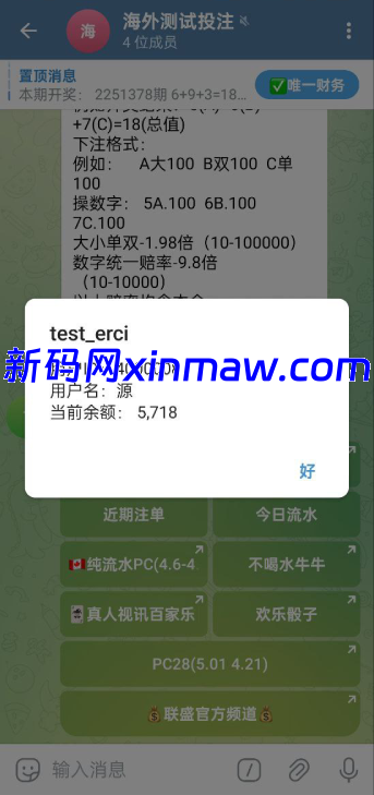 图片[3]-快三投注系统Java开发 TG投注机器人 TG游戏VUE后台全开源源码-新码网海外源码