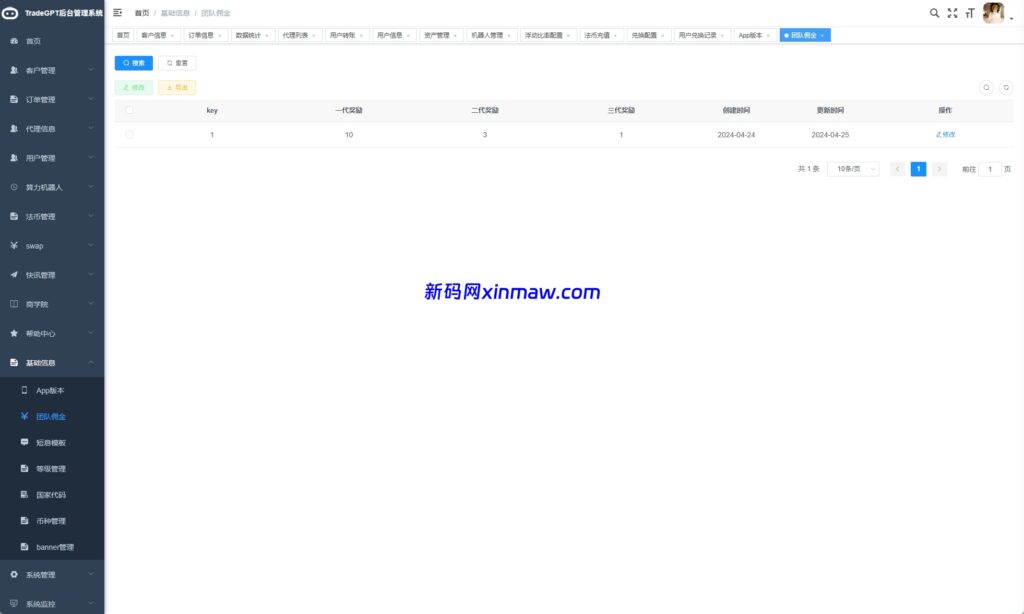 图片[30]-AI机器人算力投资复利系统多端开发平台-新码网海外源码