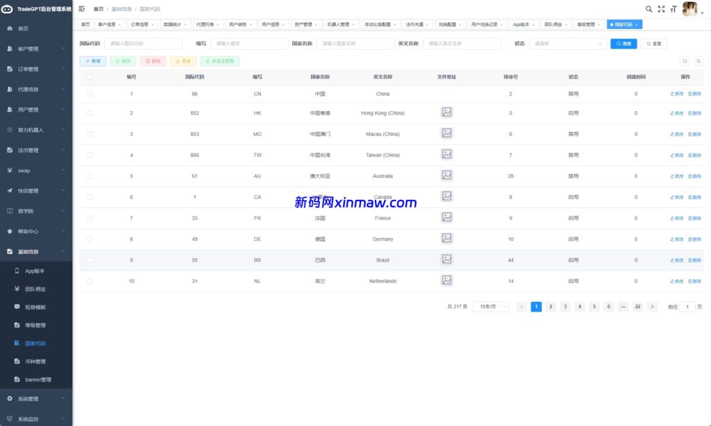图片[32]-AI机器人算力投资复利系统多端开发平台-新码网海外源码