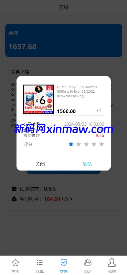 图片[4]-快杀盘国际版多语言抢单刷单源码/亚马逊60关卡任务-新码网海外源码