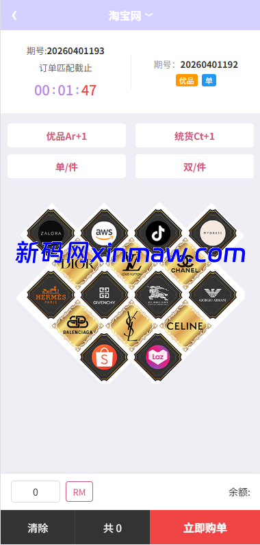 图片[4]-伪商城投注购单系统全开源开发教程-新码网海外源码