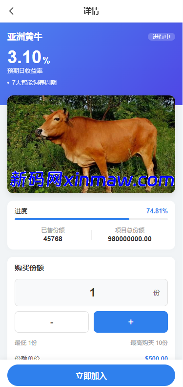 图片[4]-新版多语言养牛投资返利系统VUE前端带教程-新码网海外源码