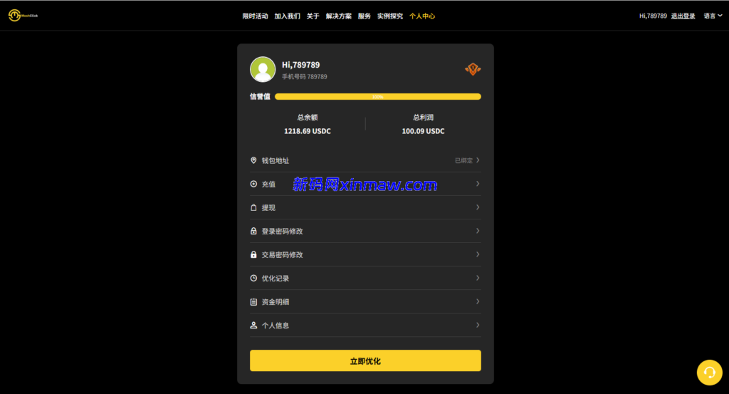 图片[4]-多语言自适应抢单刷单系统PHP全开源源码-新码网海外源码