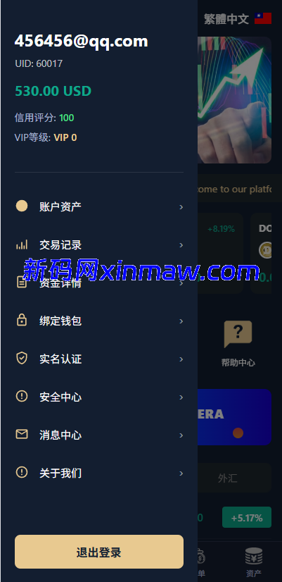 图片[4]-Java微盘系统开源版：多语言微交易与VUE开发-新码网海外源码