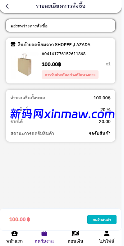 图片[4]-泰国抢单刷单系统/手动派单/指定派单/信用分-新码网海外源码