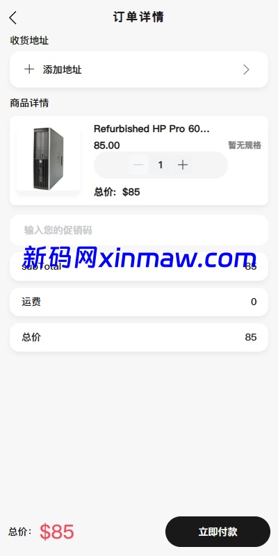 图片[4]-新版Tiktok跨境商城系统/多语言tiktok商城/内置客服-新码网海外源码