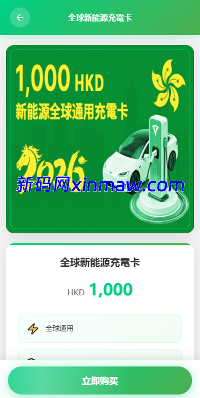 图片[4]-海外新能源商品回收系统：多语言与信用分支持-新码网海外源码