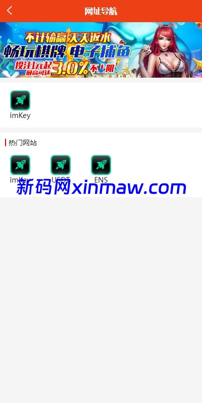 图片[4]-仿49图库源码/港彩澳彩开奖资料论坛源码-新码网海外源码