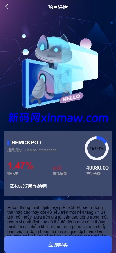 图片[4]-新版海外投资理财系统/多语言投资返利/IM社区/10级分销-新码网海外源码