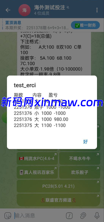 图片[4]-快三投注系统Java开发 TG投注机器人 TG游戏VUE后台全开源源码-新码网海外源码