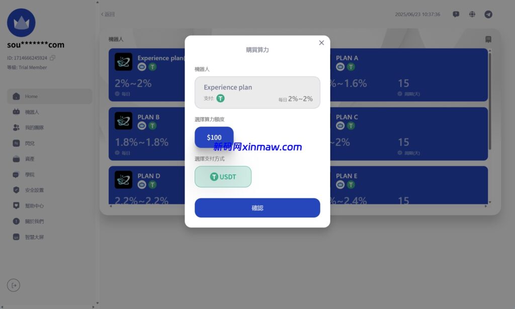 图片[4]-AI机器人算力投资复利系统多端开发平台-新码网海外源码