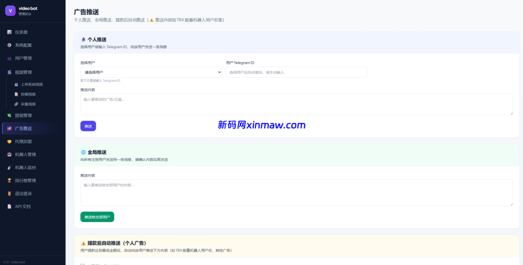 图片[4]-Telegram视频机器人开源源码，Python开发，Docker部署，功能全面-新码网海外源码