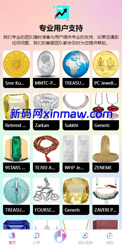 图片[4]-海外tiktok刷单抢单系统/多语言卡单连单/已内嵌tiktok-新码网海外源码