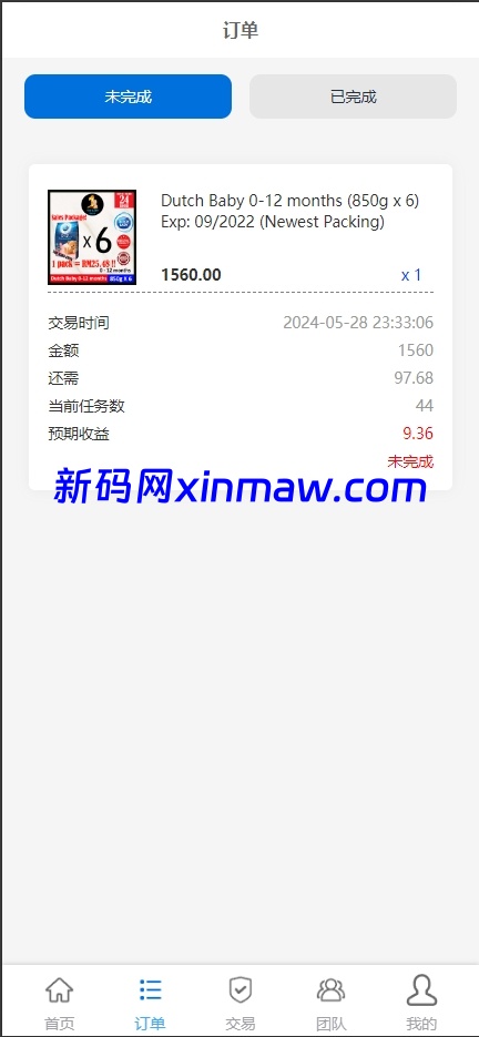 图片[5]-快杀盘国际版多语言抢单刷单源码/亚马逊60关卡任务-新码网海外源码