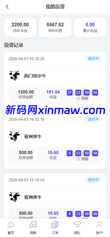 图片[5]-新版多语言养牛投资返利系统VUE前端带教程-新码网海外源码