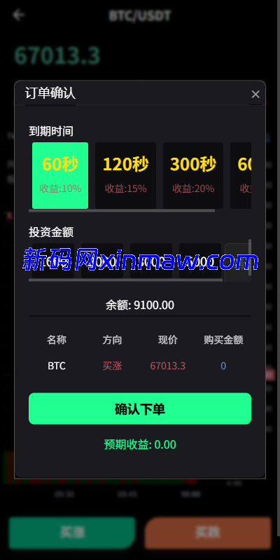 图片[5]-新版虚拟币微盘秒合约微交易时间盘开源指南-新码网海外源码