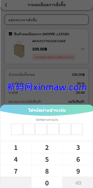 图片[5]-泰国抢单刷单系统/手动派单/指定派单/信用分-新码网海外源码