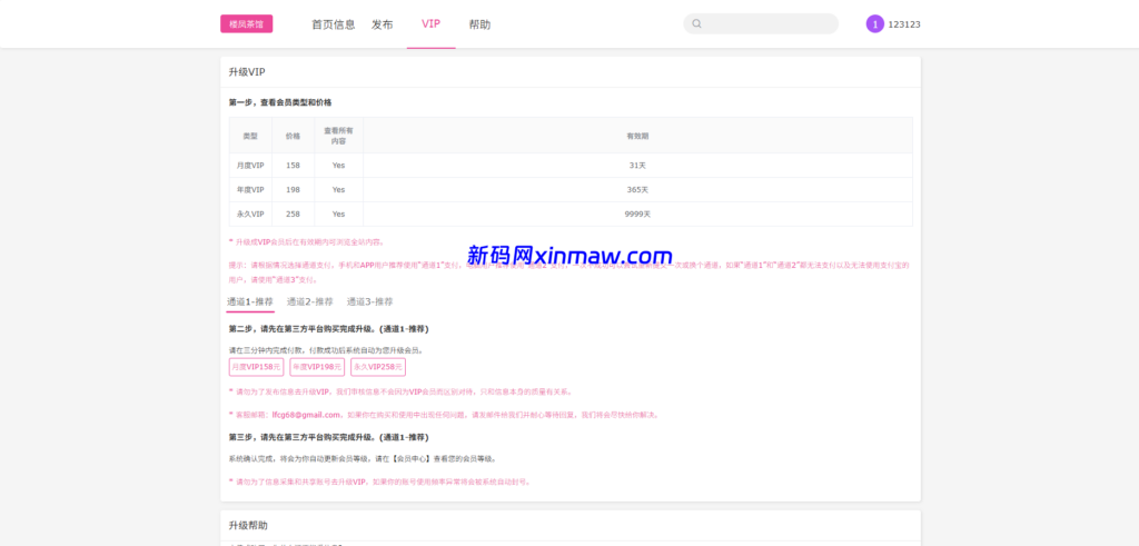 图片[5]-开源JAVA楼凤系统 同城信息网 茶馆源码-新码网海外源码