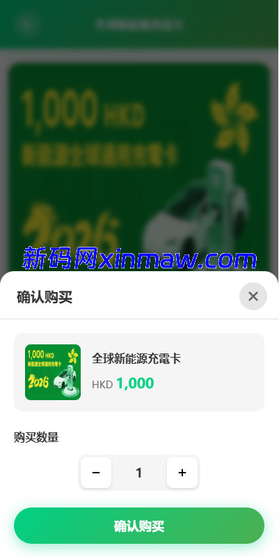 图片[5]-海外新能源商品回收系统：多语言与信用分支持-新码网海外源码