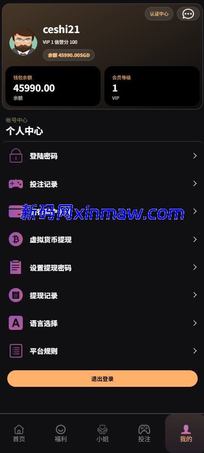 图片[5]-多语言约炮系统源码 同城任务 空降源码-新码网海外源码