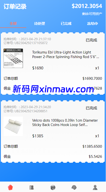 图片[5]-多语言海外抢单刷单系统/余额宝/叠加组刷单源码-新码网海外源码