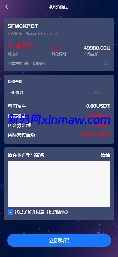 图片[5]-新版海外投资理财系统/多语言投资返利/IM社区/10级分销-新码网海外源码