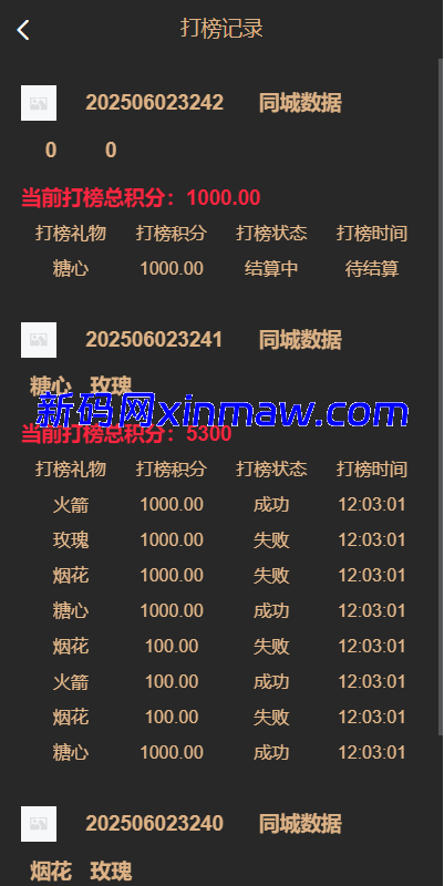 图片[5]-黑色空降系统/同城约炮任务/系统彩/前端VUE-新码网海外源码