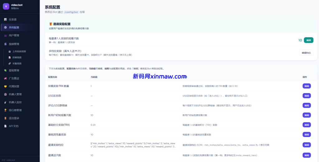 图片[5]-Telegram视频机器人开源源码，Python开发，Docker部署，功能全面-新码网海外源码