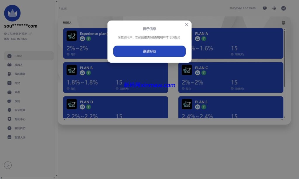 图片[5]-AI机器人算力投资复利系统多端开发平台-新码网海外源码
