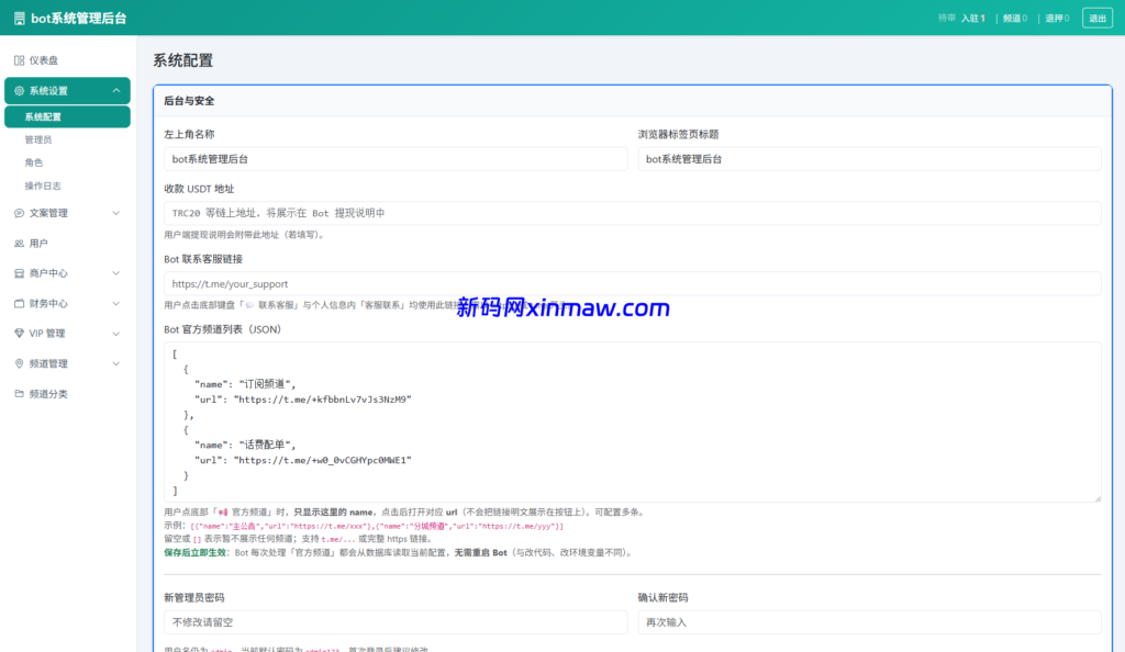 图片[5]-Telegram楼凤机器人源码 完整部署教程 多商户付费系统-新码网海外源码