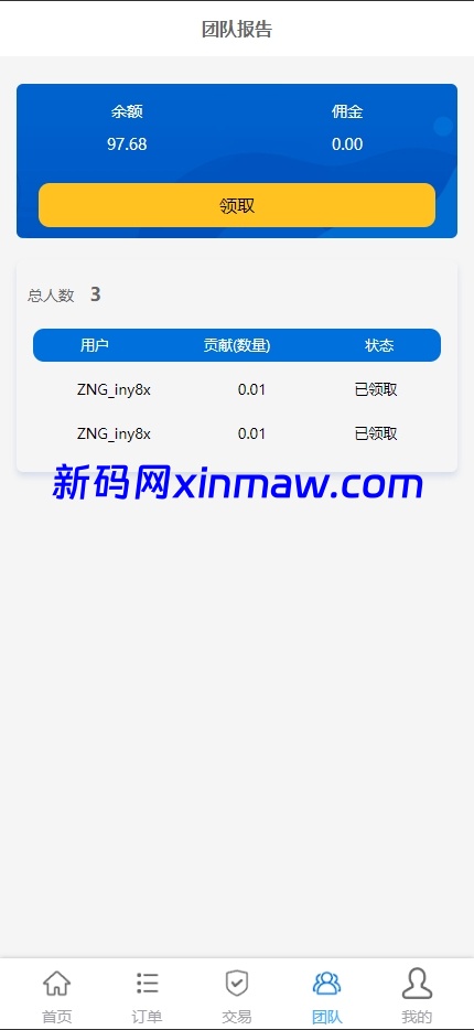 图片[6]-快杀盘国际版多语言抢单刷单源码/亚马逊60关卡任务-新码网海外源码