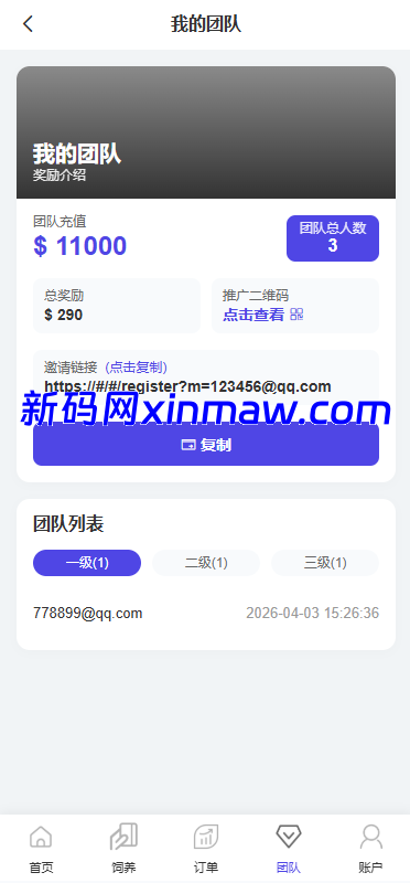 图片[6]-新版多语言养牛投资返利系统VUE前端带教程-新码网海外源码