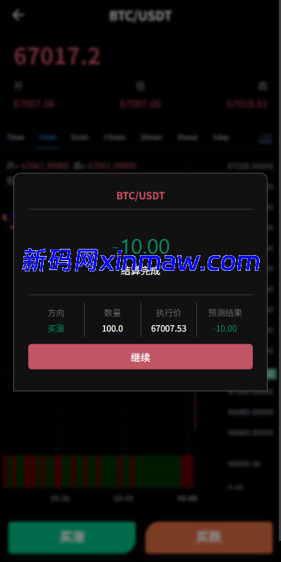图片[6]-新版虚拟币微盘秒合约微交易时间盘开源指南-新码网海外源码