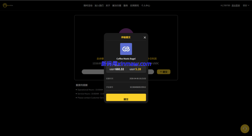 图片[6]-多语言自适应抢单刷单系统PHP全开源源码-新码网海外源码
