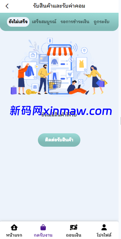 图片[6]-泰国抢单刷单系统/手动派单/指定派单/信用分-新码网海外源码