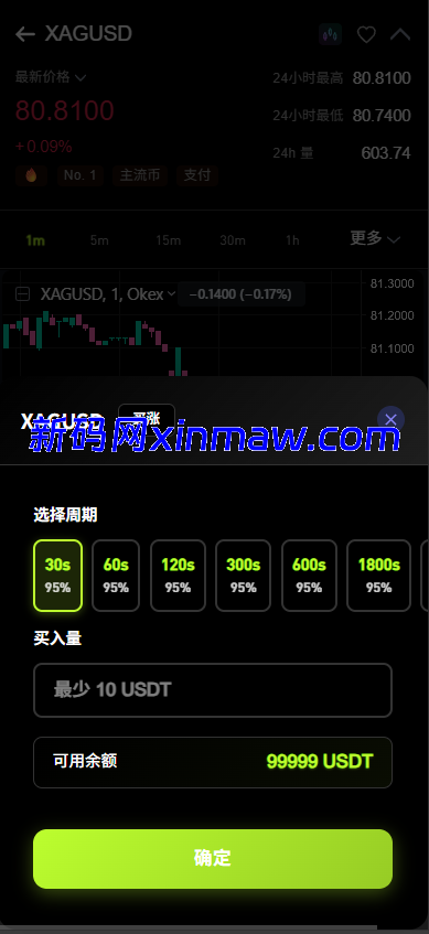 图片[6]-Java多语言交易所综合盘源码-新码网海外源码