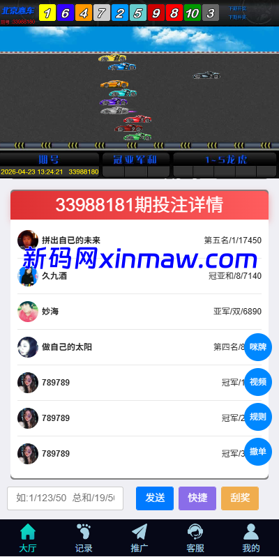 图片[6]-新UI海外彩票系统/幸运飞艇/时时彩/加拿大28/在线客服-新码网海外源码