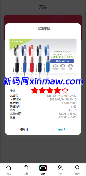 图片[6]-多语言TikTok抢单刷单系统 支持分组打针权限管理-新码网海外源码