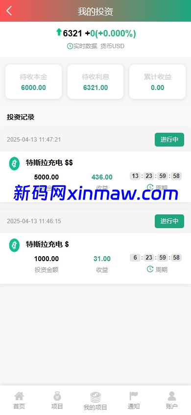 图片[6]-新UI新能源充电桩投资系统/海外投资理财/前端VUE-新码网海外源码
