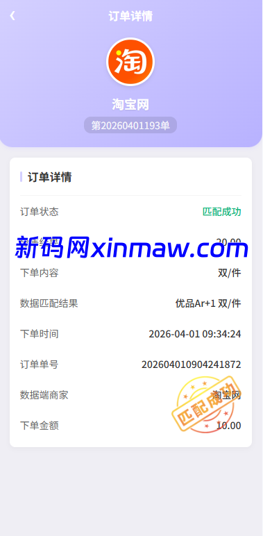 图片[6]-伪商城投注购单系统全开源开发教程-新码网海外源码
