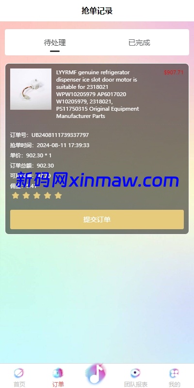 图片[6]-海外tiktok刷单抢单系统/多语言卡单连单/已内嵌tiktok-新码网海外源码