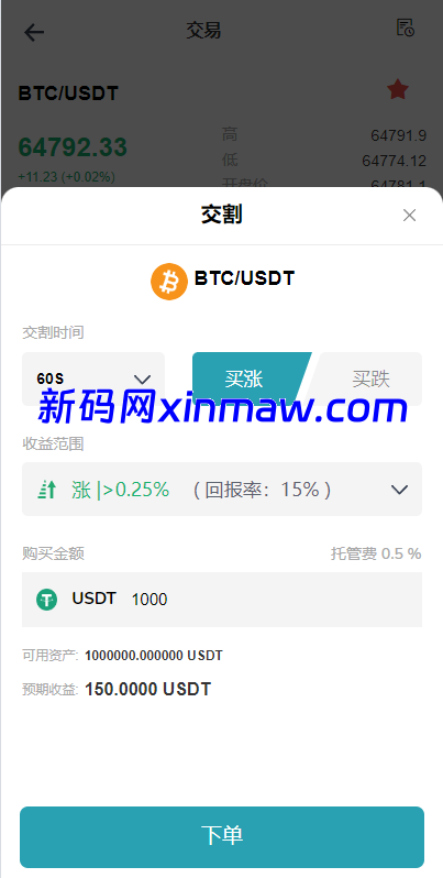 图片[6]-多语言DAPP交易所系统/秒合约交易/借贷/AI量化 - 新码网-新码网